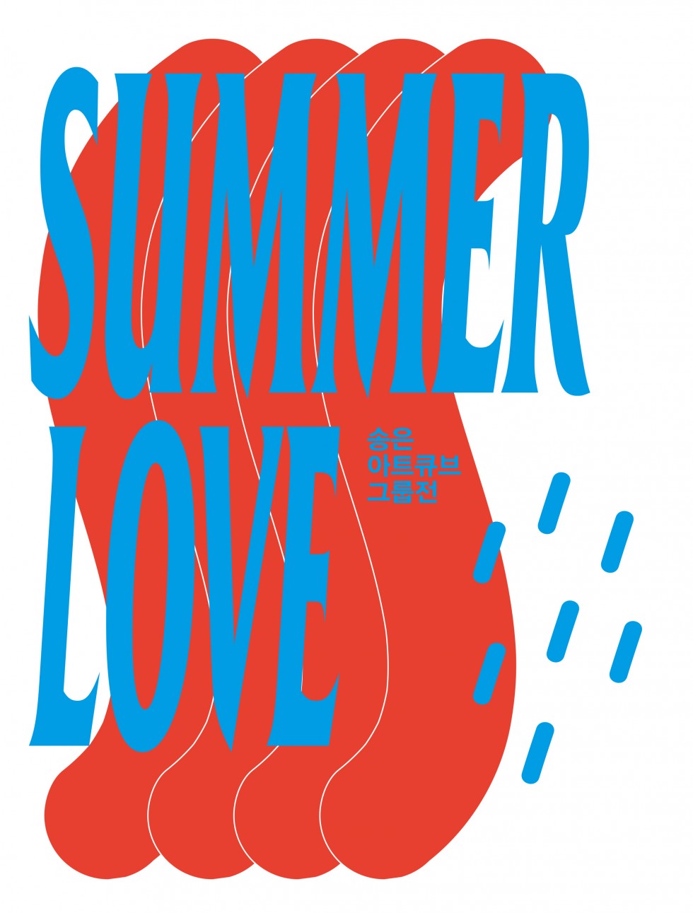 Summer20Love20Image_CY4xASTbP7Q_MBcyDKueds.jpg